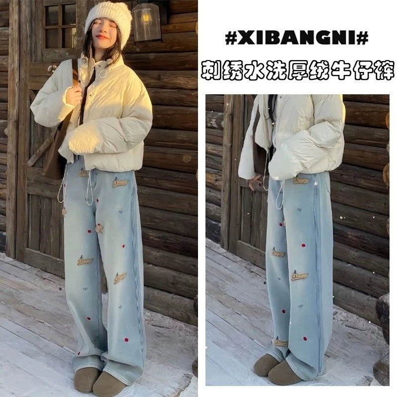 【牙牙专属】刺绣小狗浅色直筒牛仔裤女冬季新款保暖阔腿拖地长裤子