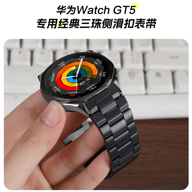 适用华为GT5手表带watchgt5专用无缝一体全钛腕带运动智能金属男