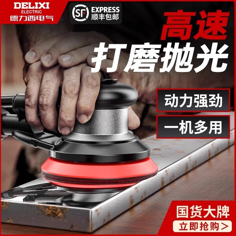 德力西气动打磨机磨光机高转速抛光机汽车打蜡机气磨工具干磨机
