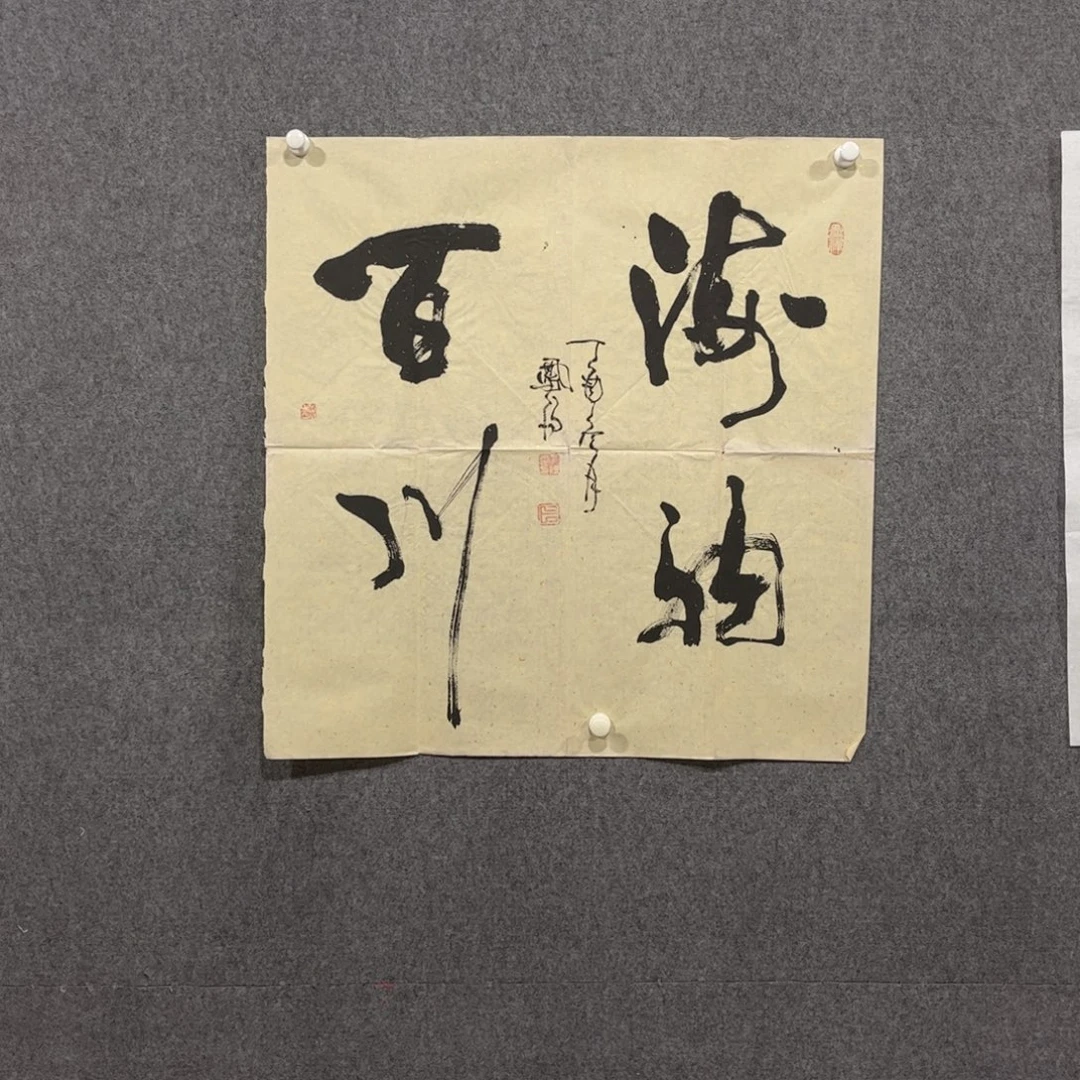 国画中雅煊精品书法