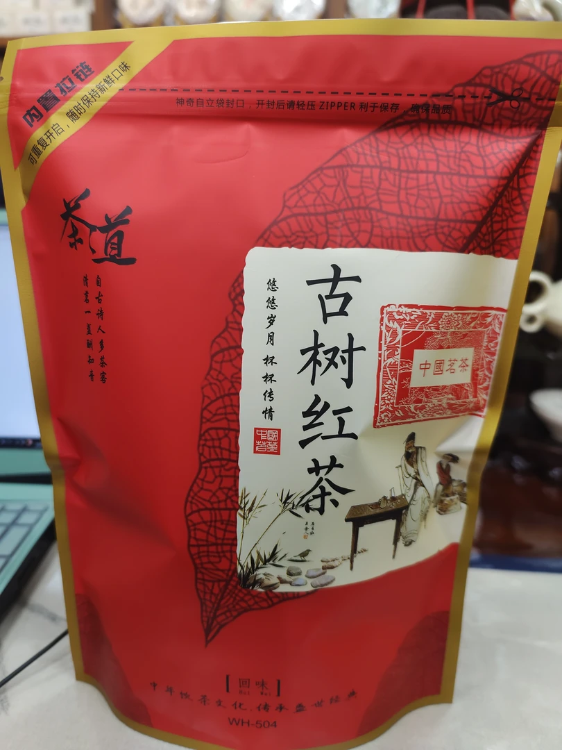 无品牌云南红茶2025年春茶云南云县红茶制作红茶口粮茶叶甘甜口感