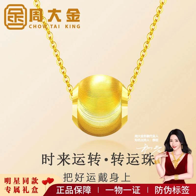 【周大金】  S925银 转运珠猫猫珠金色项链女款高级感小众