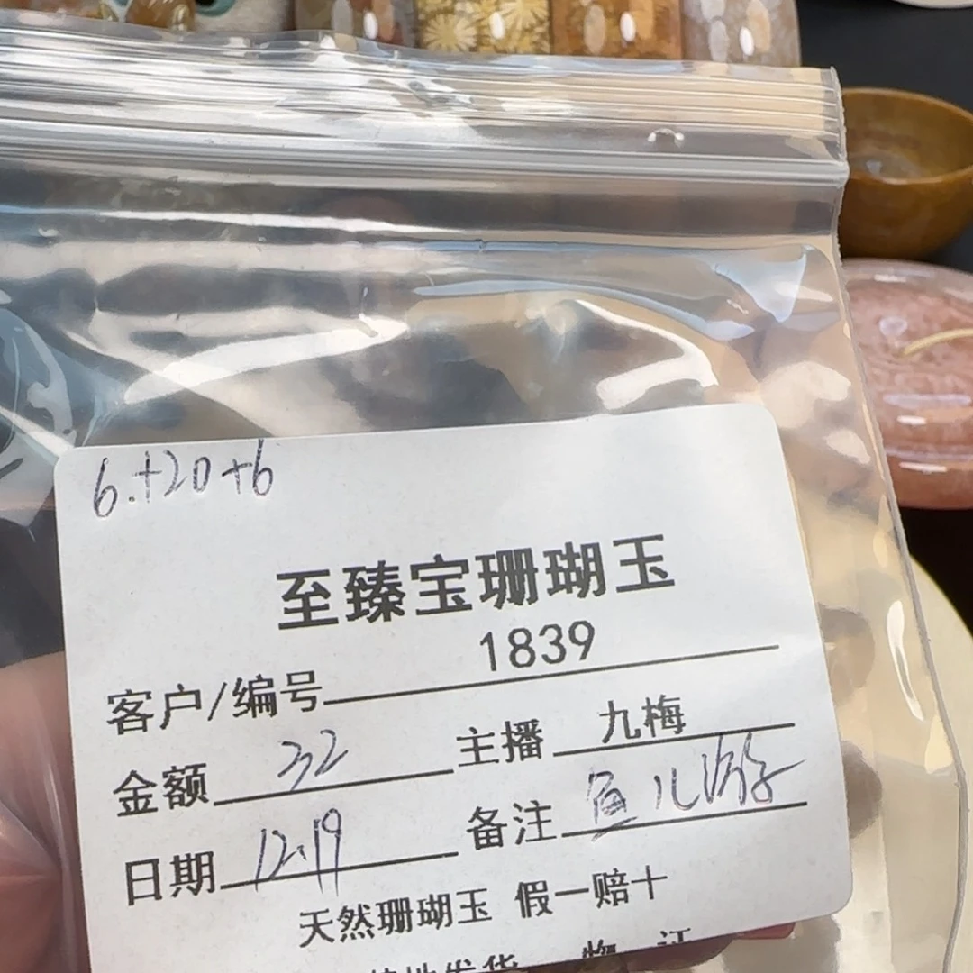 鱼***游硅化珊瑚（珊瑚玉）未镶嵌手镯