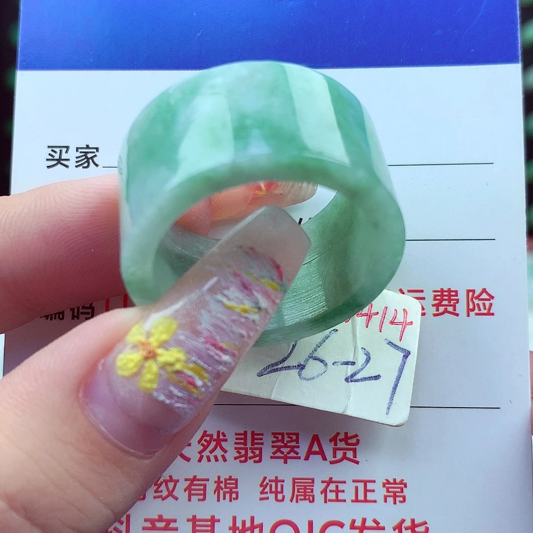 翡翠戒指未镶嵌）