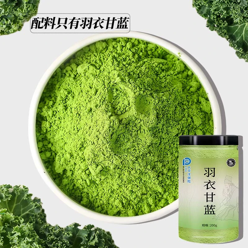 纯羽衣甘蓝粉果蔬粉膳食纤维冲饮青汁甘蓝粉水果粉官方旗舰店正品