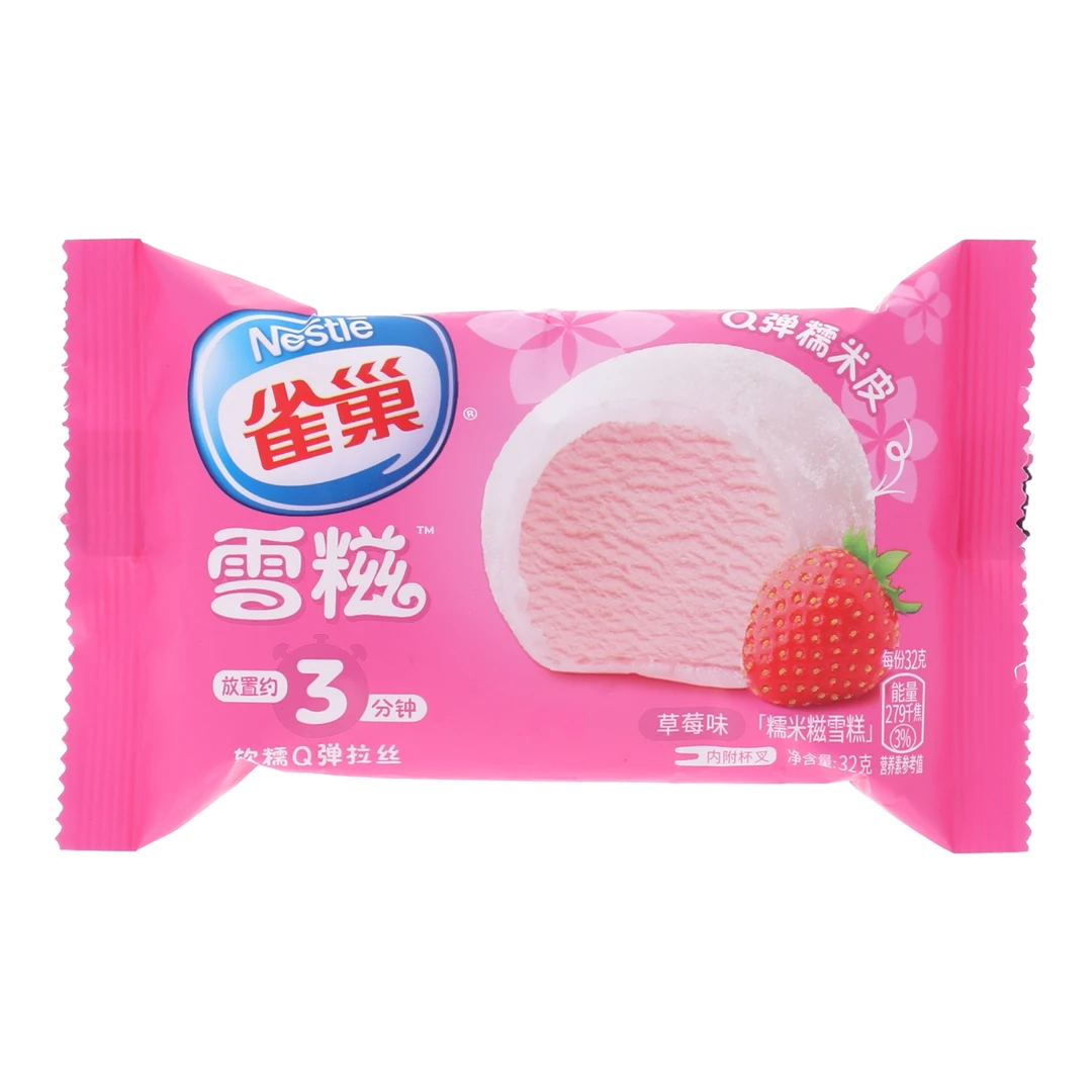 Nestle/雀巢糯米糍冰淇淋草莓味 32g雪糕同城配