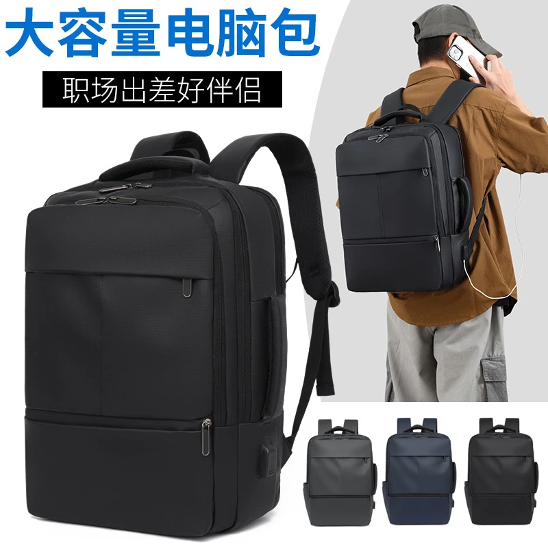 双肩包男大容量背包男士商务休闲旅行通勤笔记本电脑包可印logo