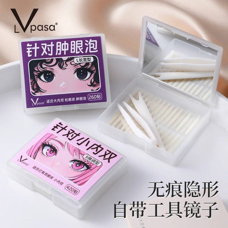 双眼皮贴无痕超隐形透气自然大眼内双肿眼泡美目家用男女生哑光