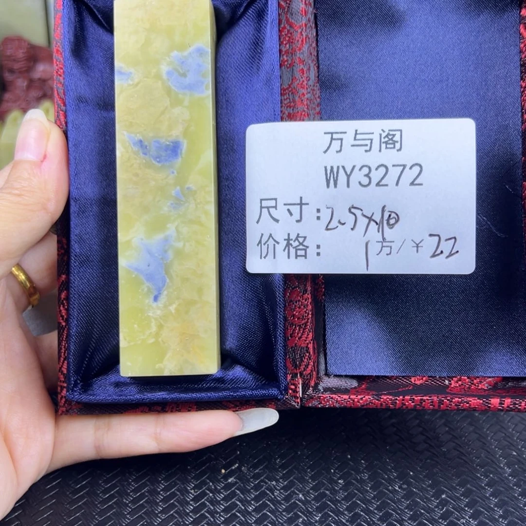 海***色青田石青田石印章
