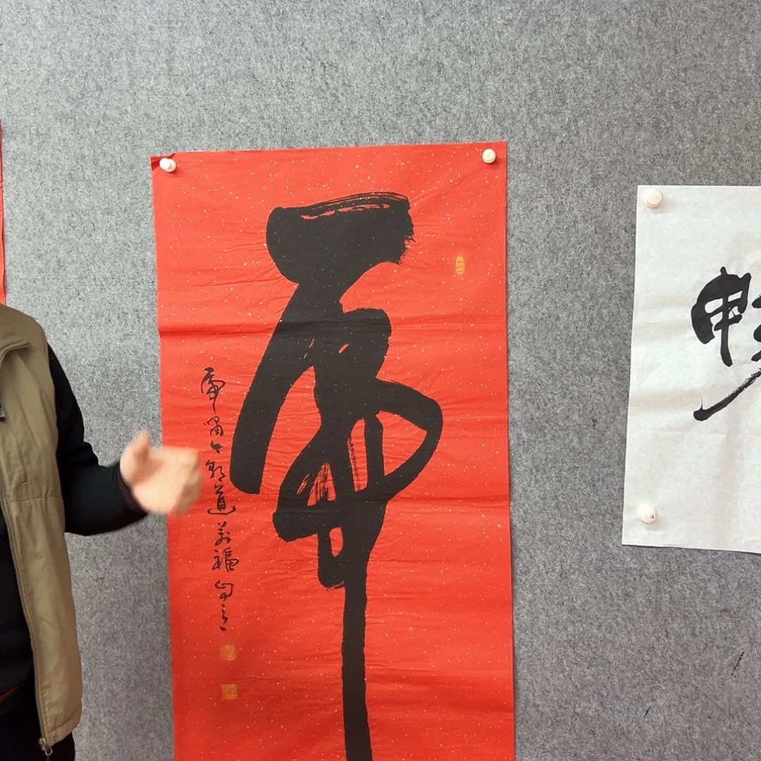 书法虎字书法作品