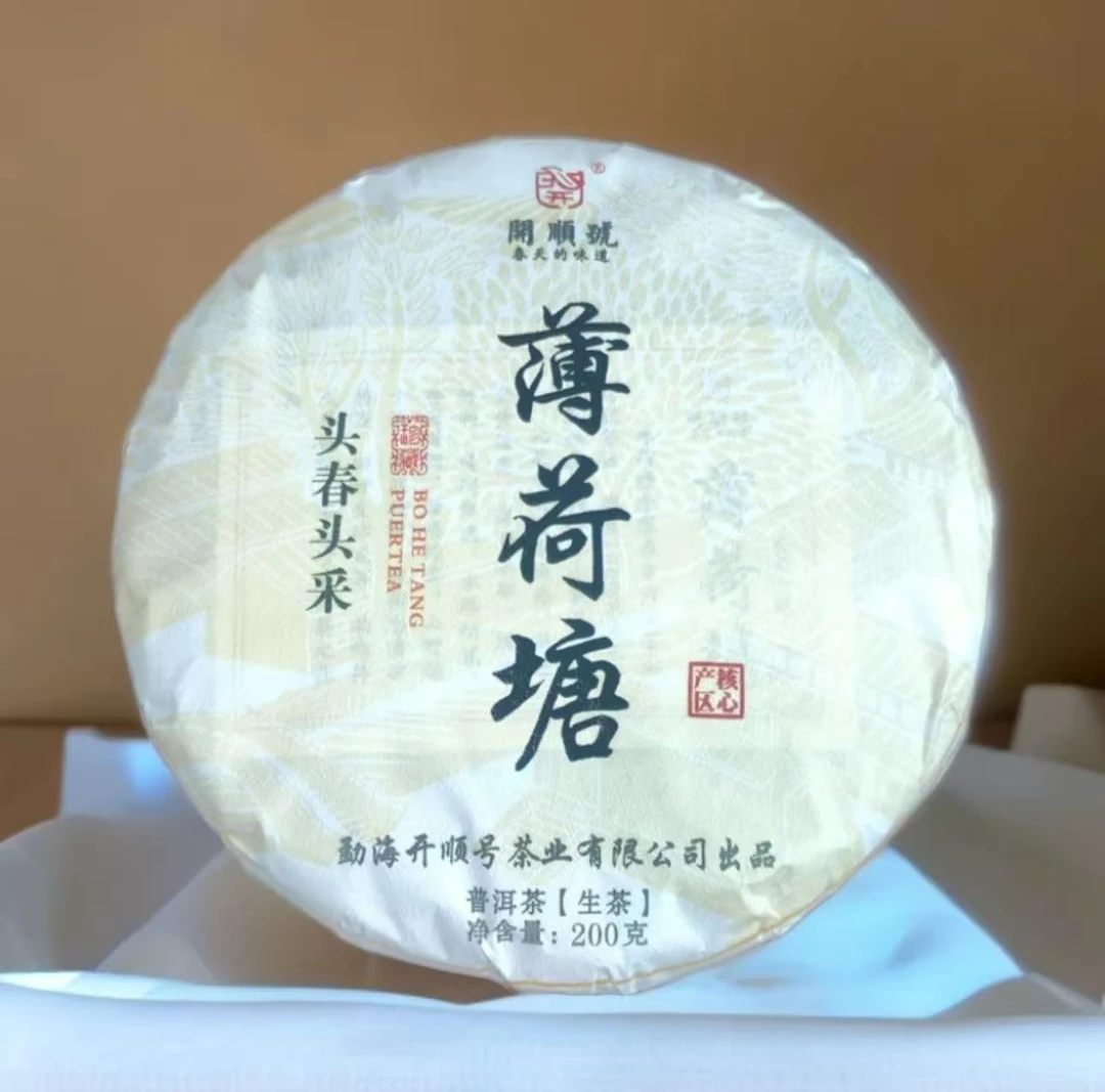 2024年薄荷糖普洱生茶200克饼