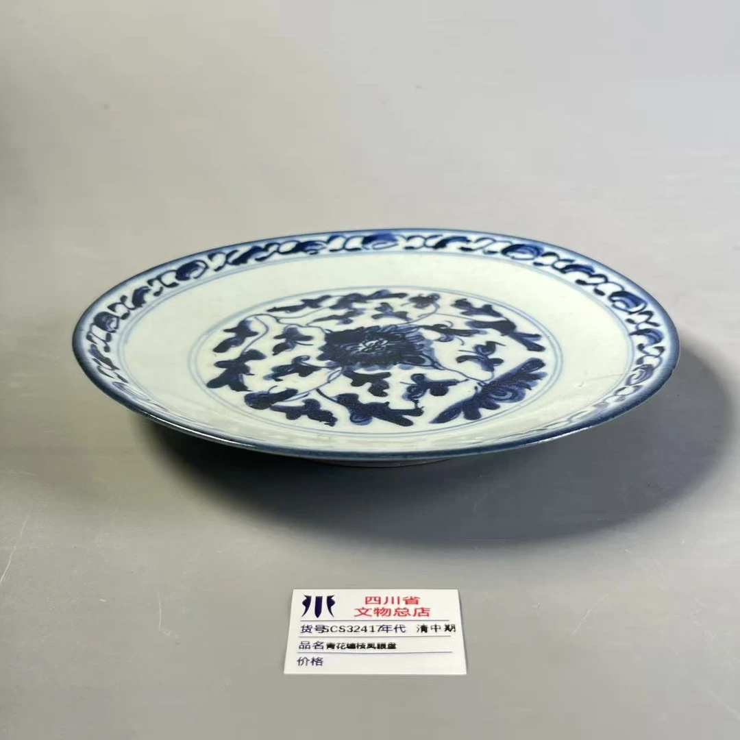 SCS32417清中期青花缠枝凤眼盘