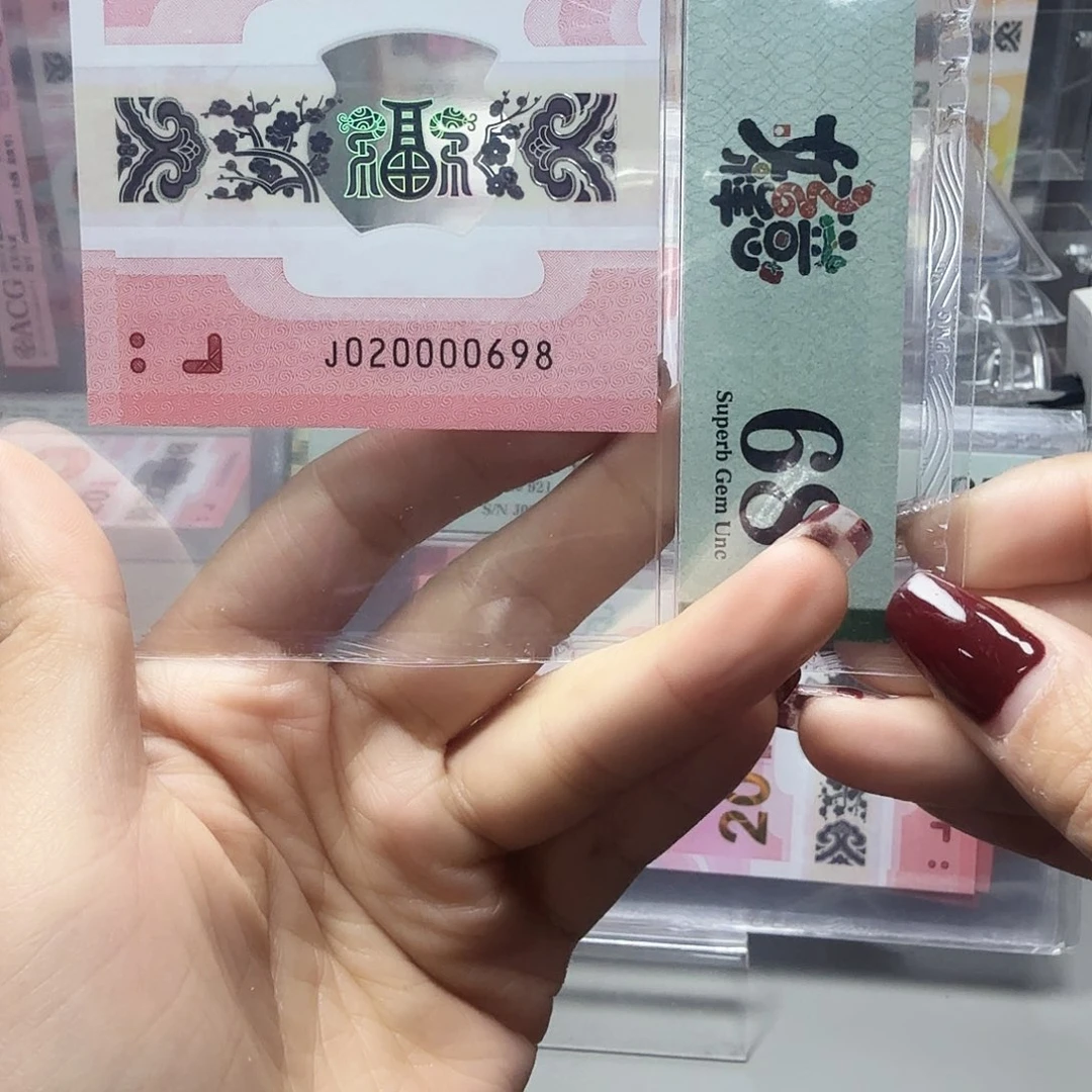 塑料020000698龙珠王，尾8年份号