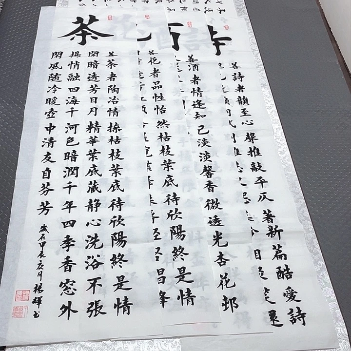 书法今天下午吃饱喝足水了……