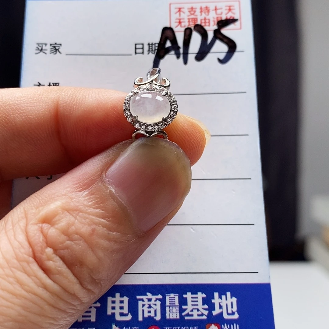 翡翠戒指未镶嵌戒指