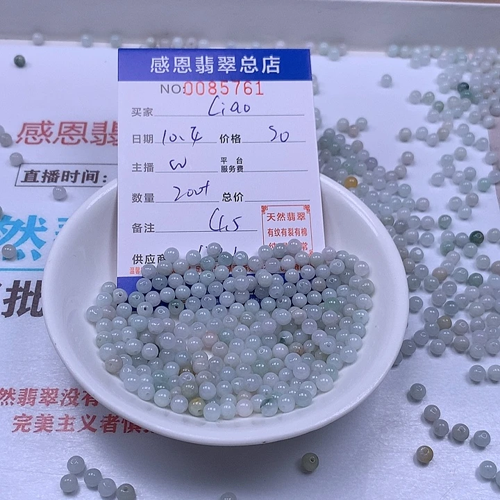 C***.翡翠未镶嵌手链翡翠