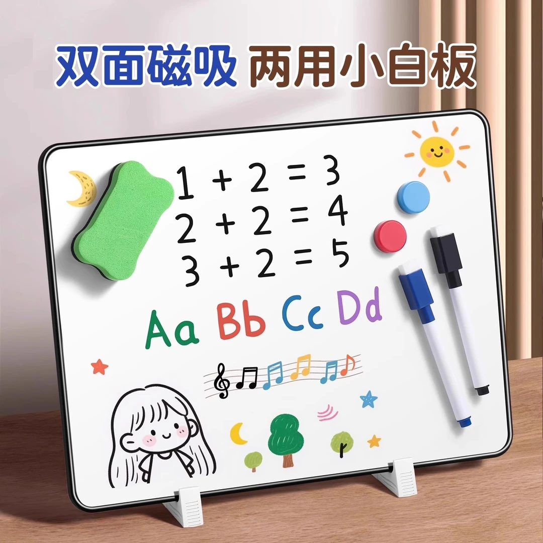 桌面小白板单双面磁性白板可悬挂带支架可擦写桌面写字板儿童画画