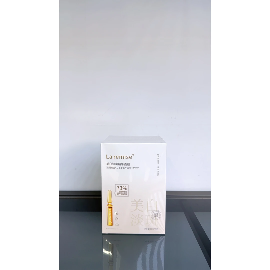 品牌原单La remise美白淡斑精华面膜——111