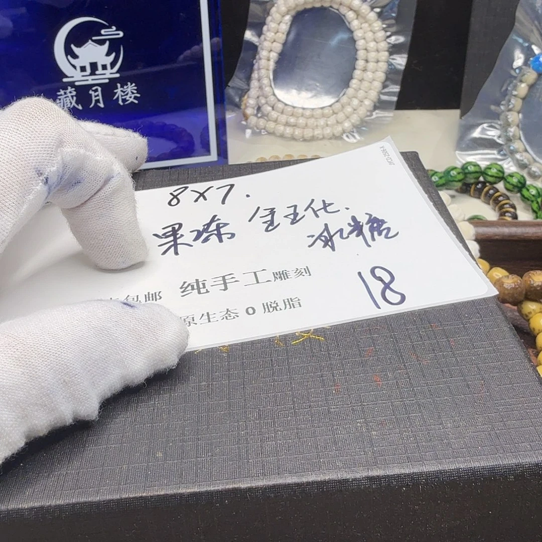 吊坠星月菩提冰糖全玉化18
