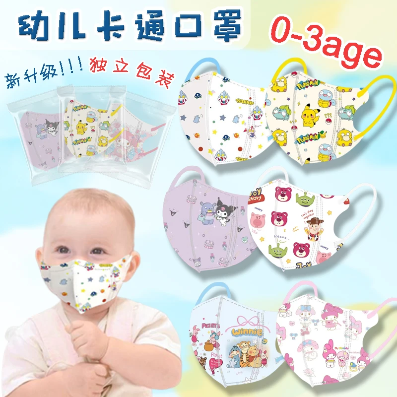 0-3岁婴儿宝宝卡通口罩30斤内婴幼儿立体一次性防护口罩独立包装