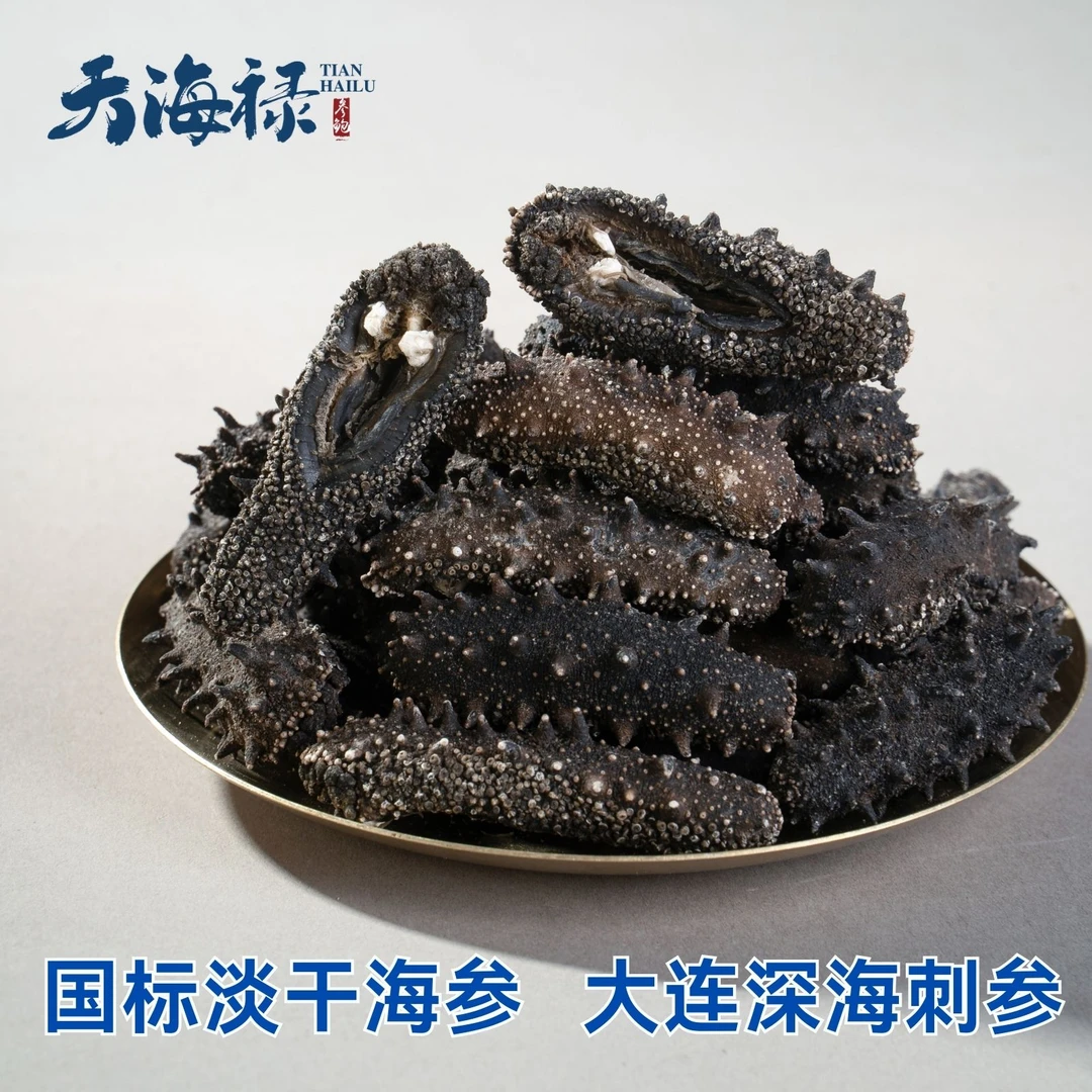 【大牙开口70头左右/斤】纯日晒干海参大连辽刺参纯淡滋补500g