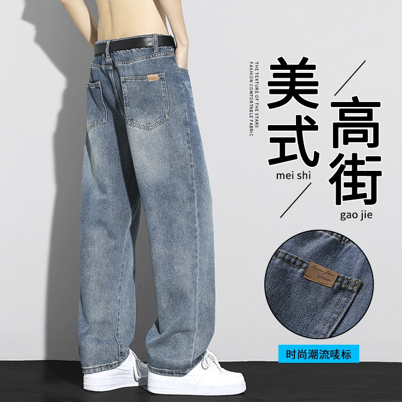 新款牛仔裤男款宽松阔腿潮流百搭长裤潮流牛仔裤