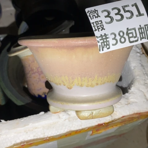 罐3351 微瑕38包邮景德镇陶瓷