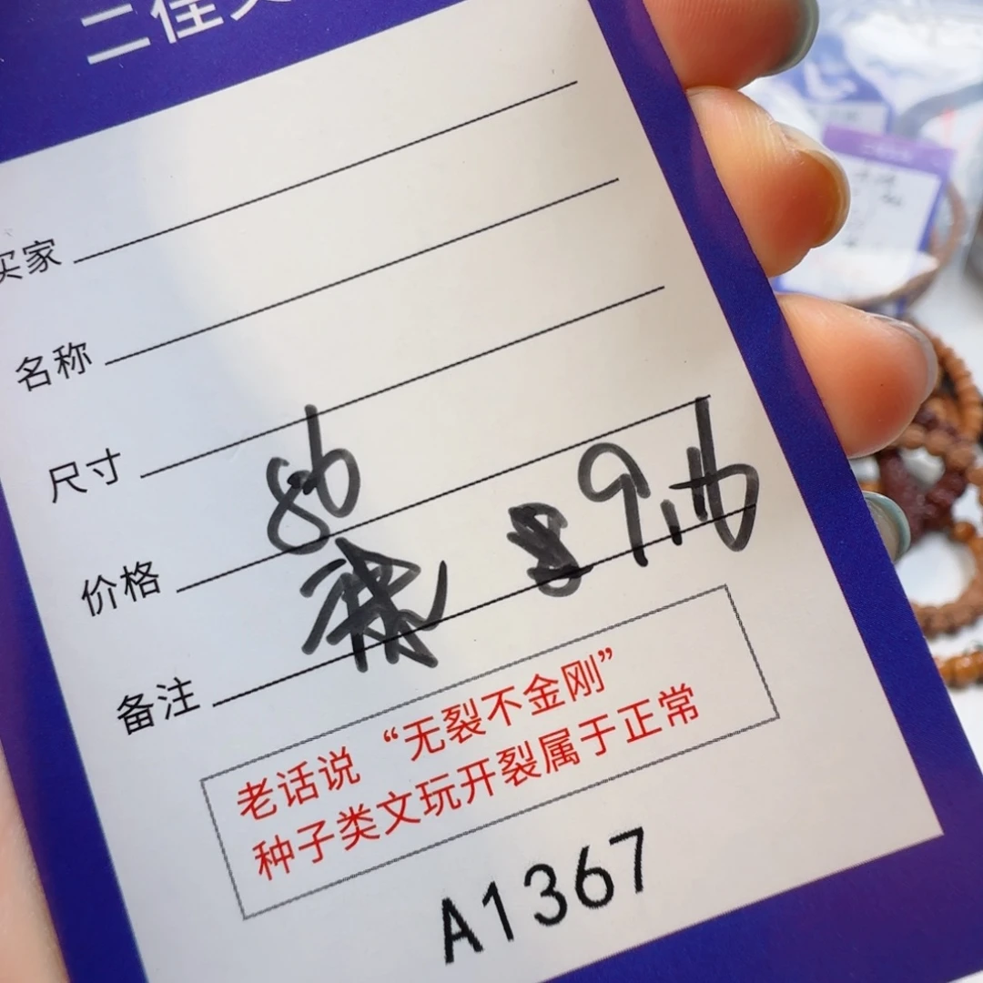 吊坠金刚菩提马毛