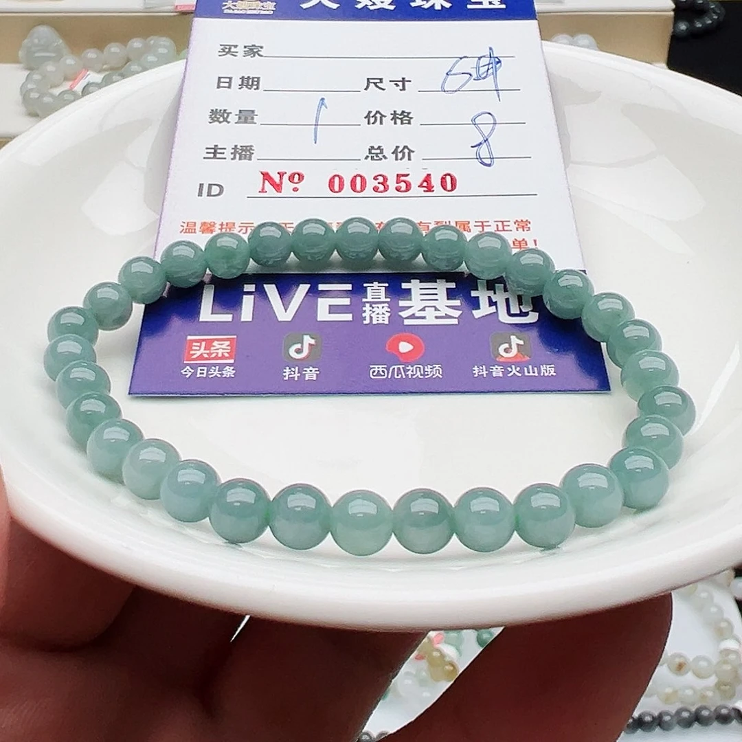 未镶嵌手链翡翠天然翡翠