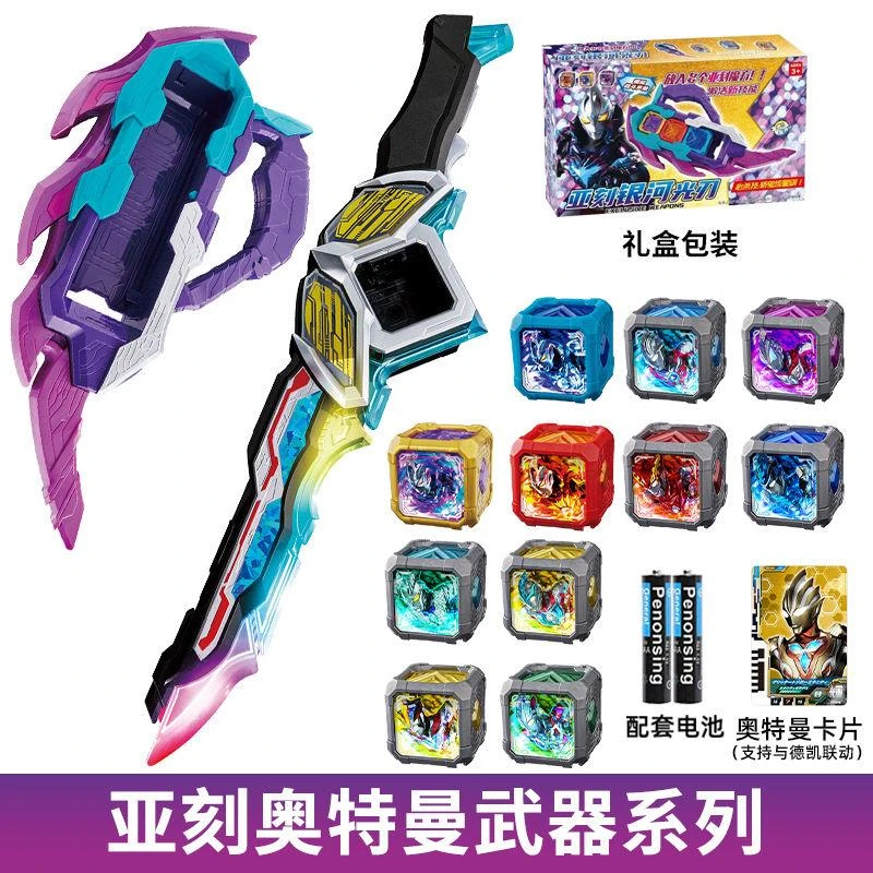 亚刻澳特星河之刃豪华版联动银河装甲魔方套装变身器觉醒器玩具