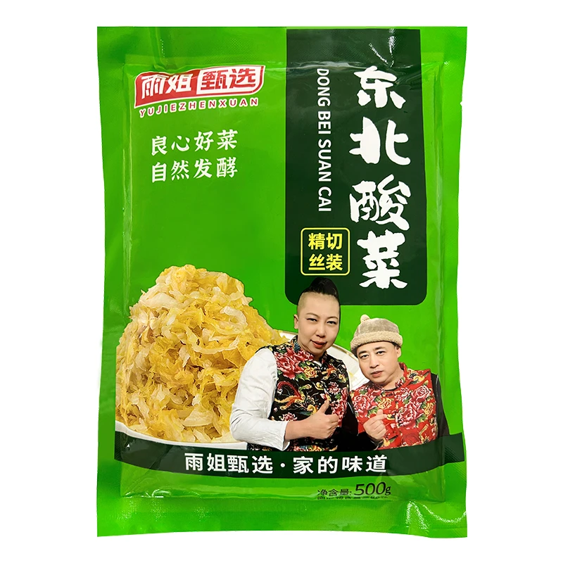 正宗东北酸菜大白菜酸菜包饺子炖大骨可烧烤锡纸煎肉500g东北特色