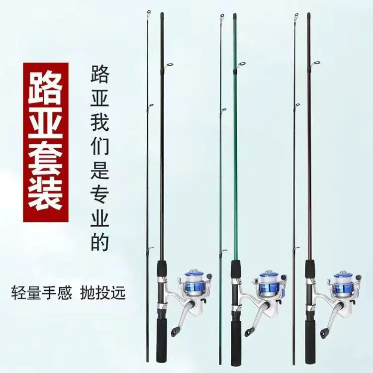 1.65米新手路亚套装（颜色随机发）