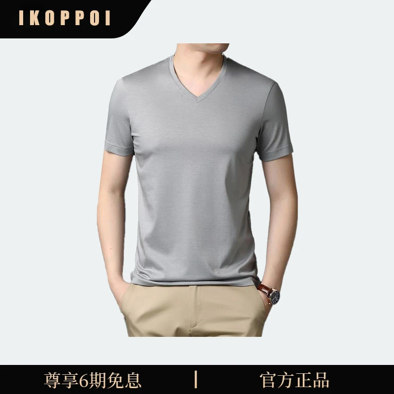 IKOPPOI纯色V领短袖t恤男夏季薄款半袖上衣潮流韩版轻奢痞帅男装