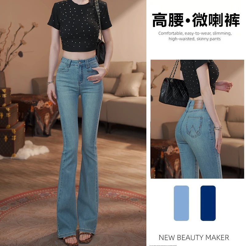 港风时尚浅色高腰九分微喇牛仔裤春夏修身显瘦百搭拖地喇叭牛仔裤