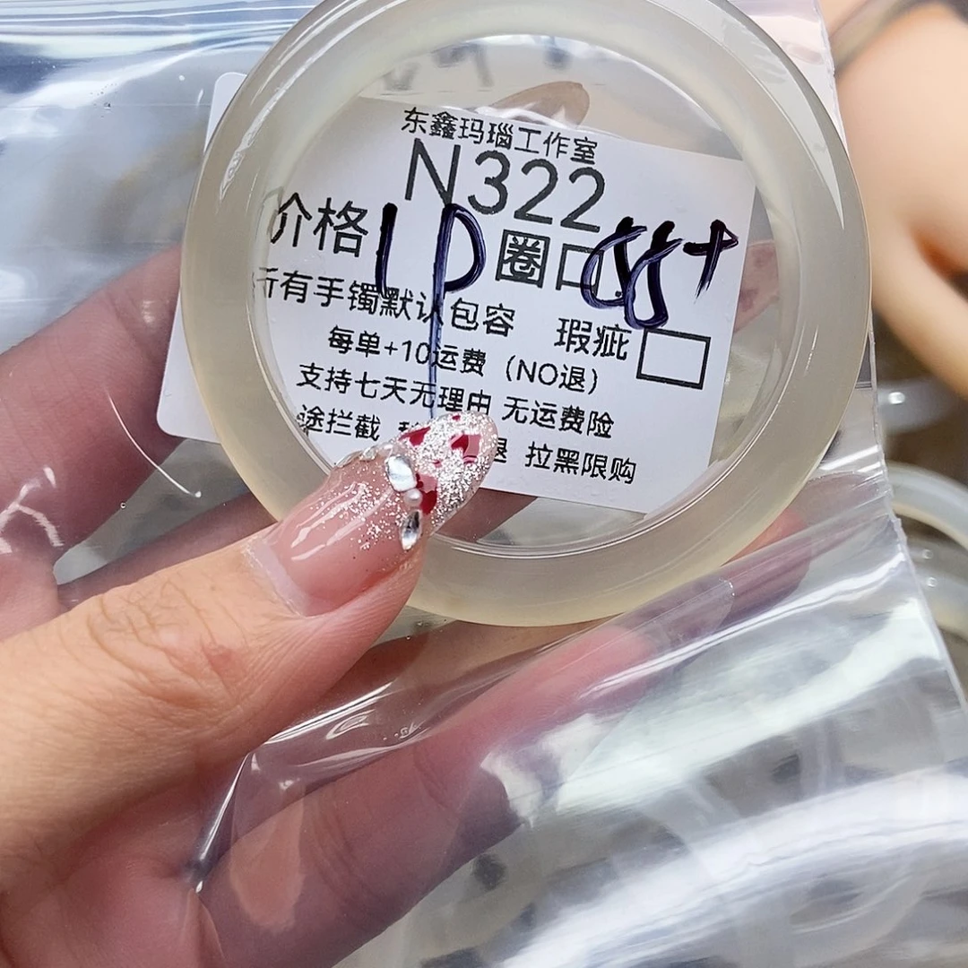 手镯玛瑙/玉髓未镶嵌我****龙322