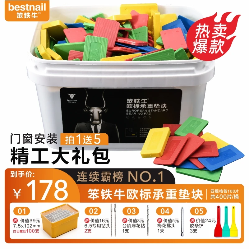 精工大礼包笨铁牛欧标承重垫块自切螺丝钻头批头台阶麻花钻胶条铲