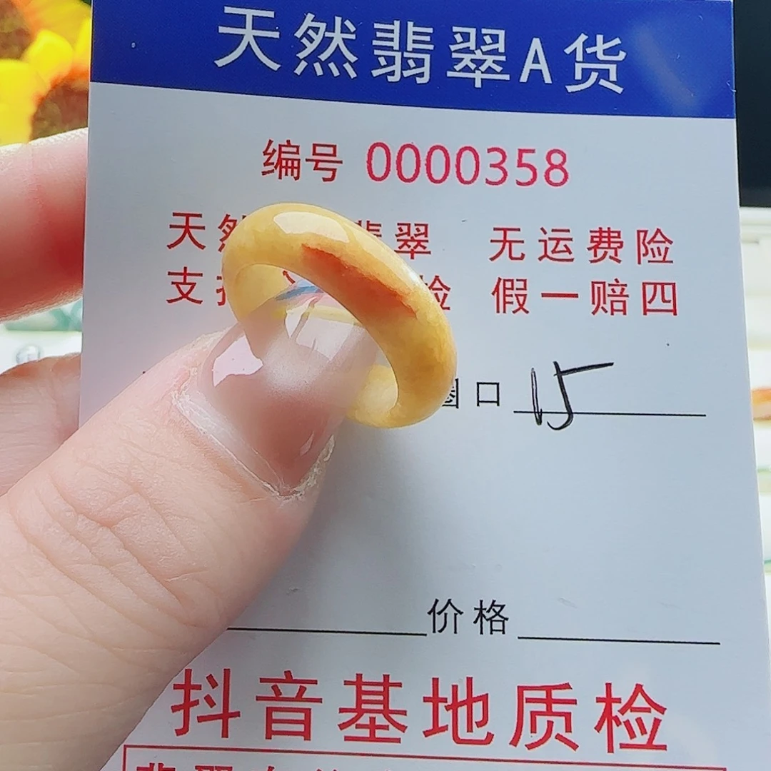 翡翠戒指未镶嵌戒指