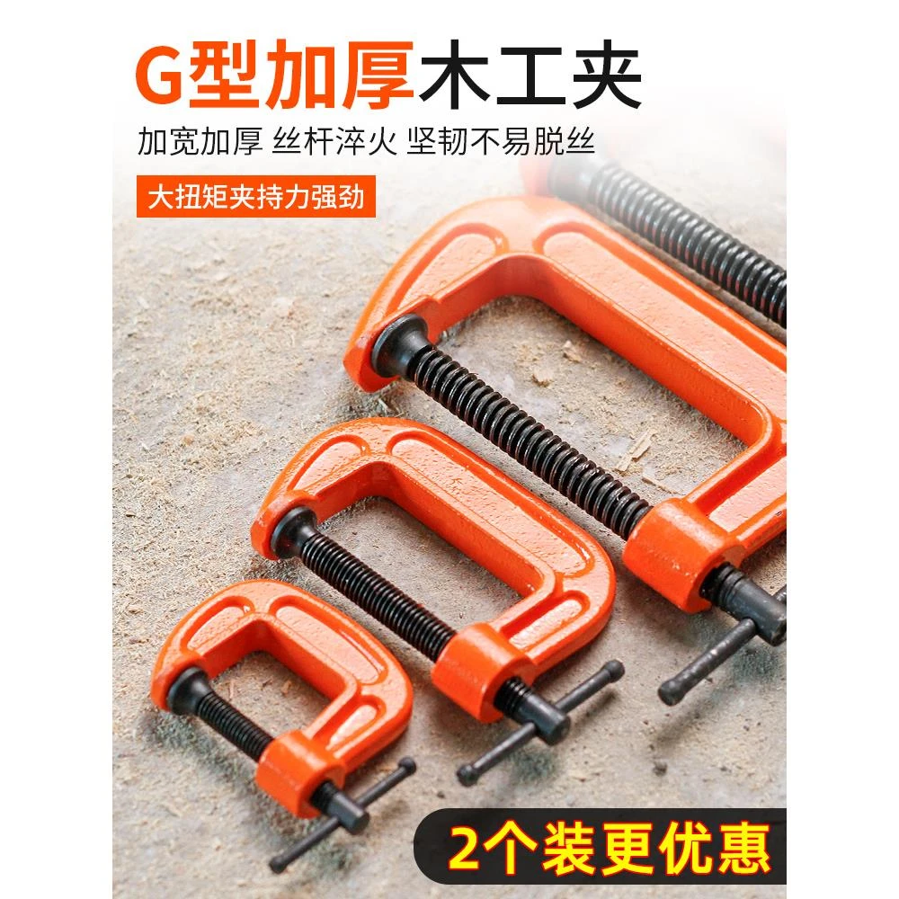 G字夹c型木工夹子强力固定器g型夹具重型F夹固定夹紧器工具夹钳