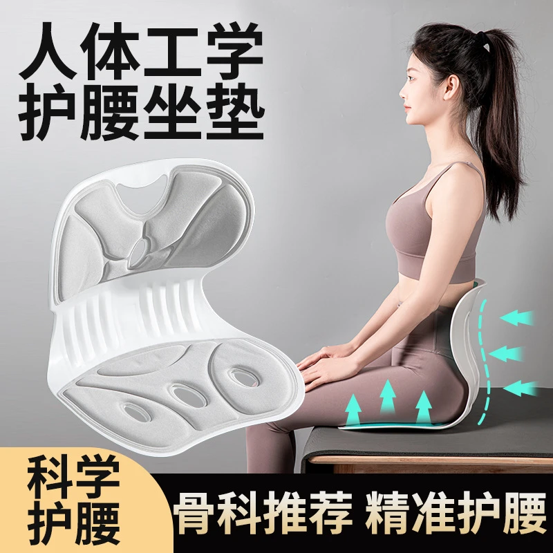 【包邮】人体工学护腰坐垫办公室座椅撑腰腰靠垫久坐腰垫花瓣椅子
