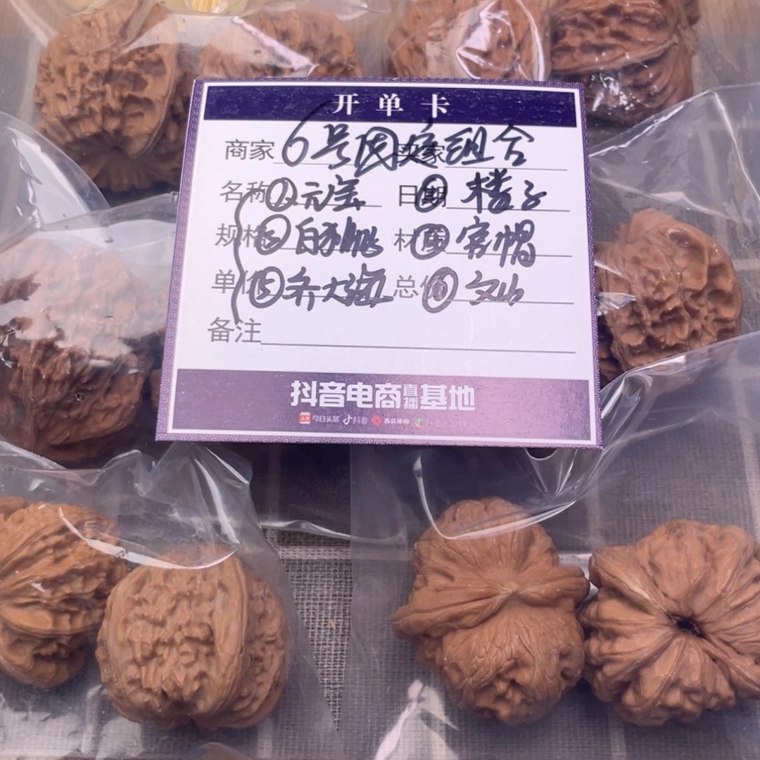 把件文玩核桃6号6对带练手元宝