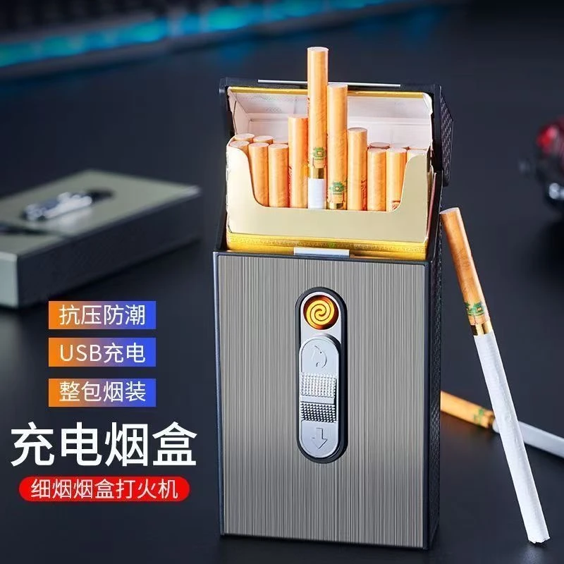20支装粗支细支烟盒充电防风DY器一体式磁吸收纳盒子