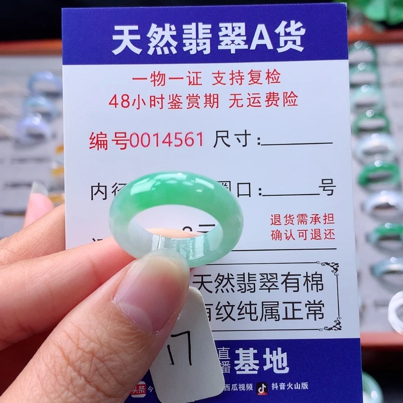 【闪购商品】未镶嵌戒指翡翠翡翠