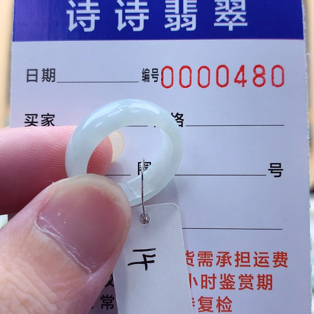 翡翠戒指未镶嵌缅甸A货