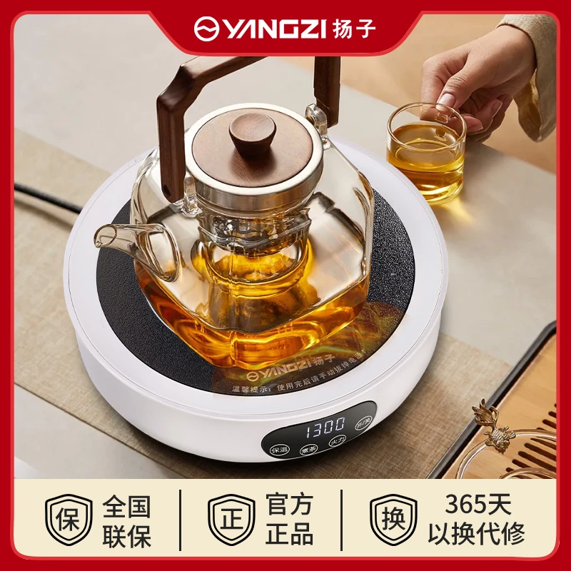 扬子电陶炉煮茶家用煮茶器新款小型烧水壶煮茶炉电热炉泡茶电磁炉