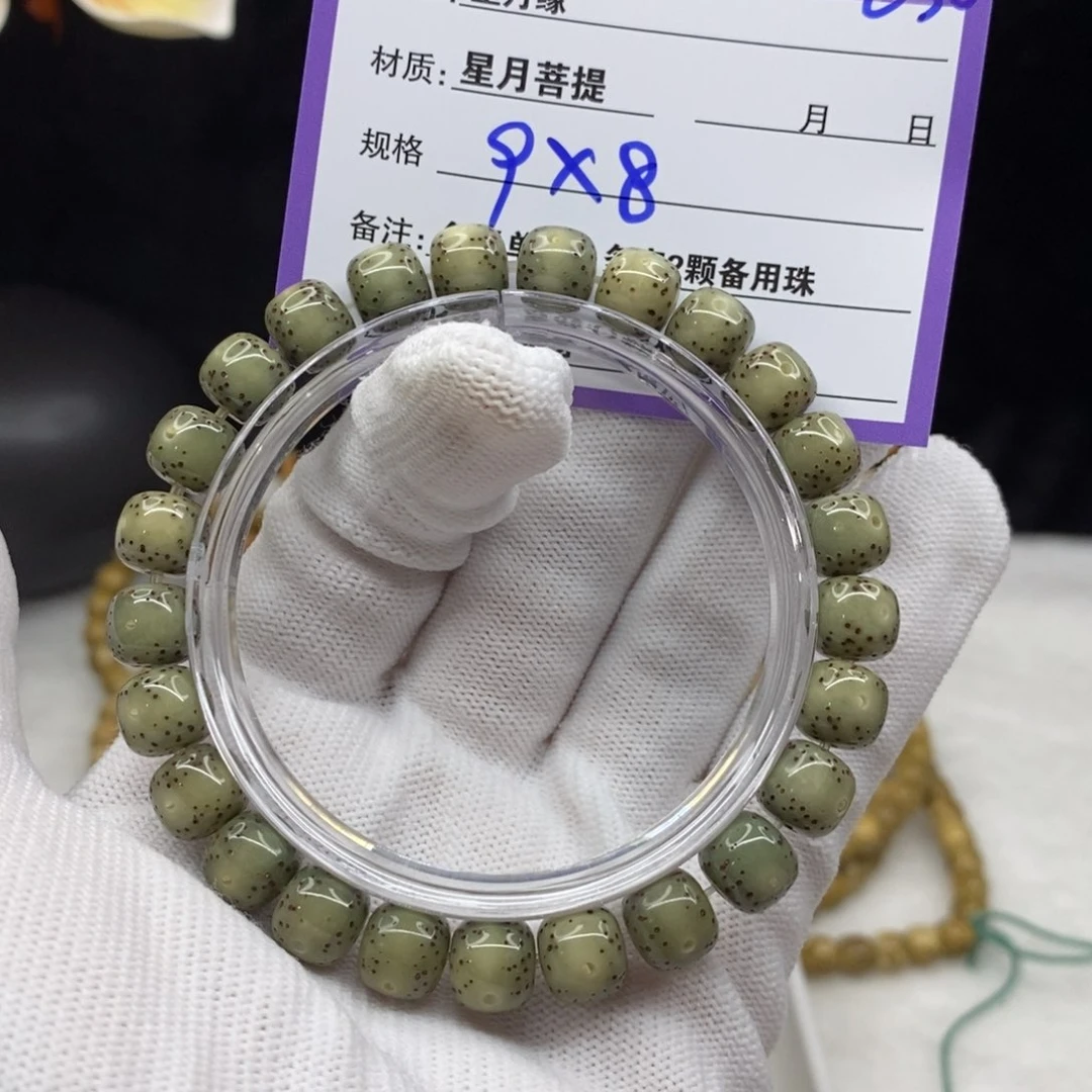 【闪购商品】星月菩提手串华***笑C30——————