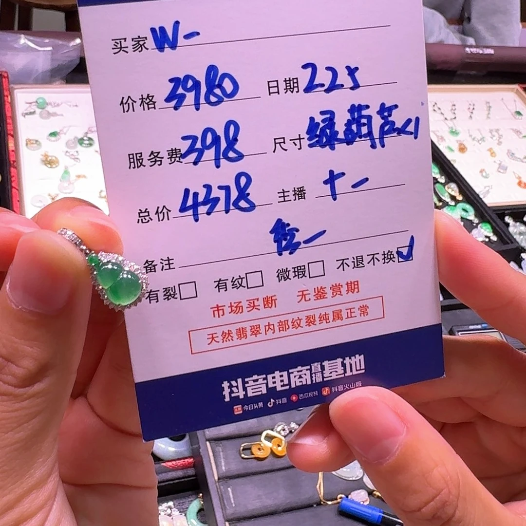 翡翠吊坠(赠链)18K金镶嵌w**派