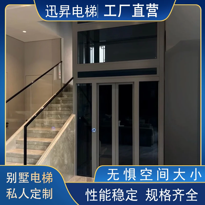 家用电梯液压曳引2-7层复式阁楼阳台家用电梯小型电梯安装方案