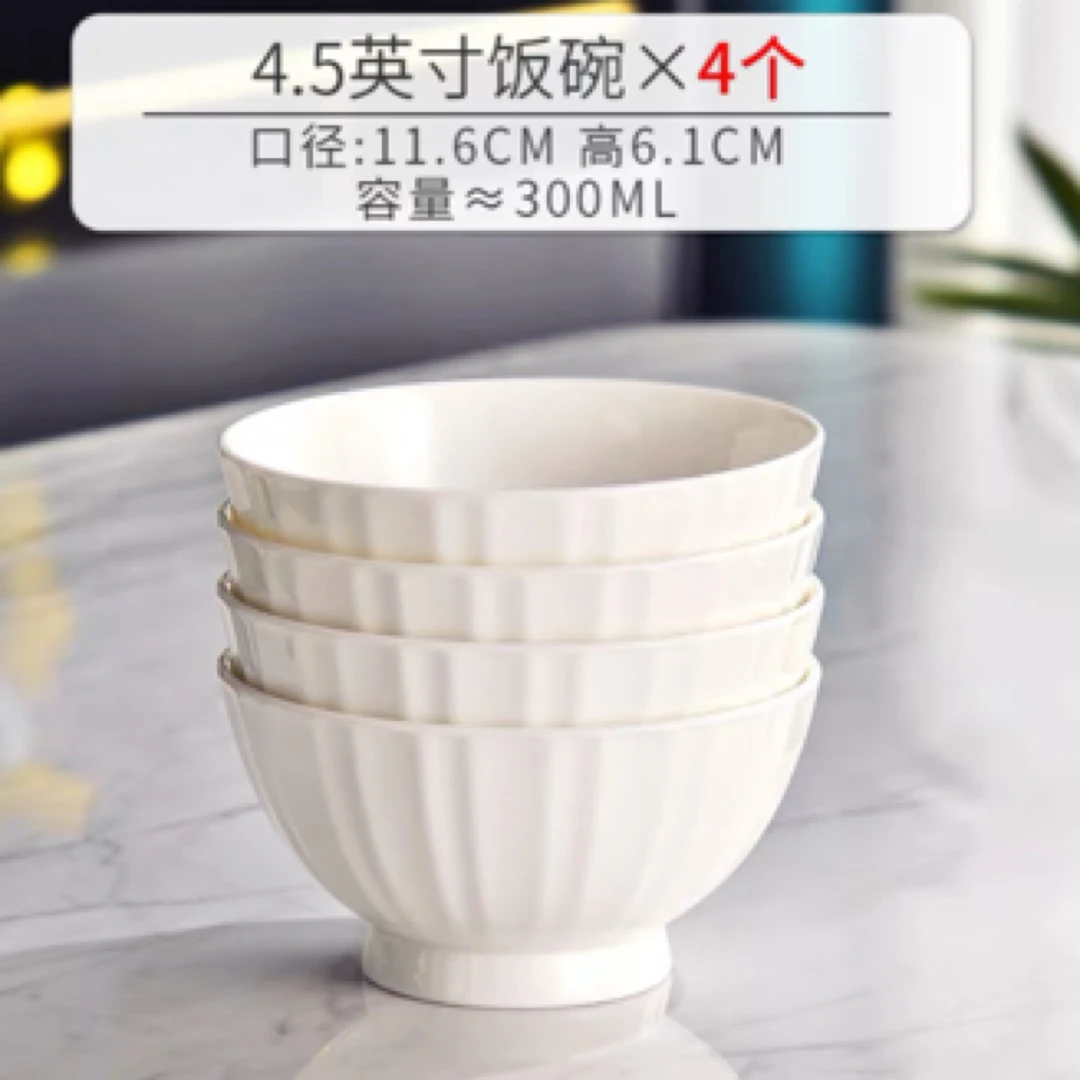 4只 4.5寸骨质瓷米饭碗
