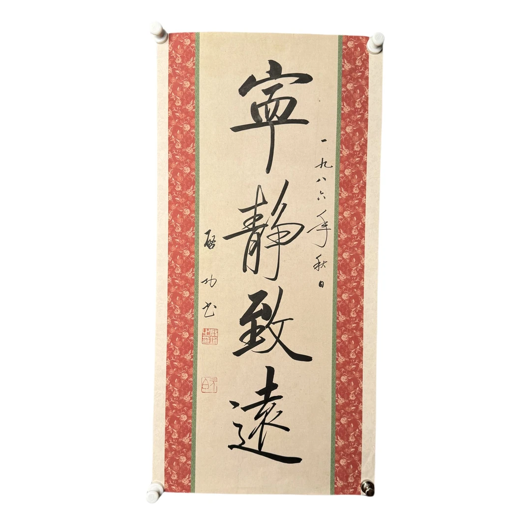 g581 书法软片尺寸70*34