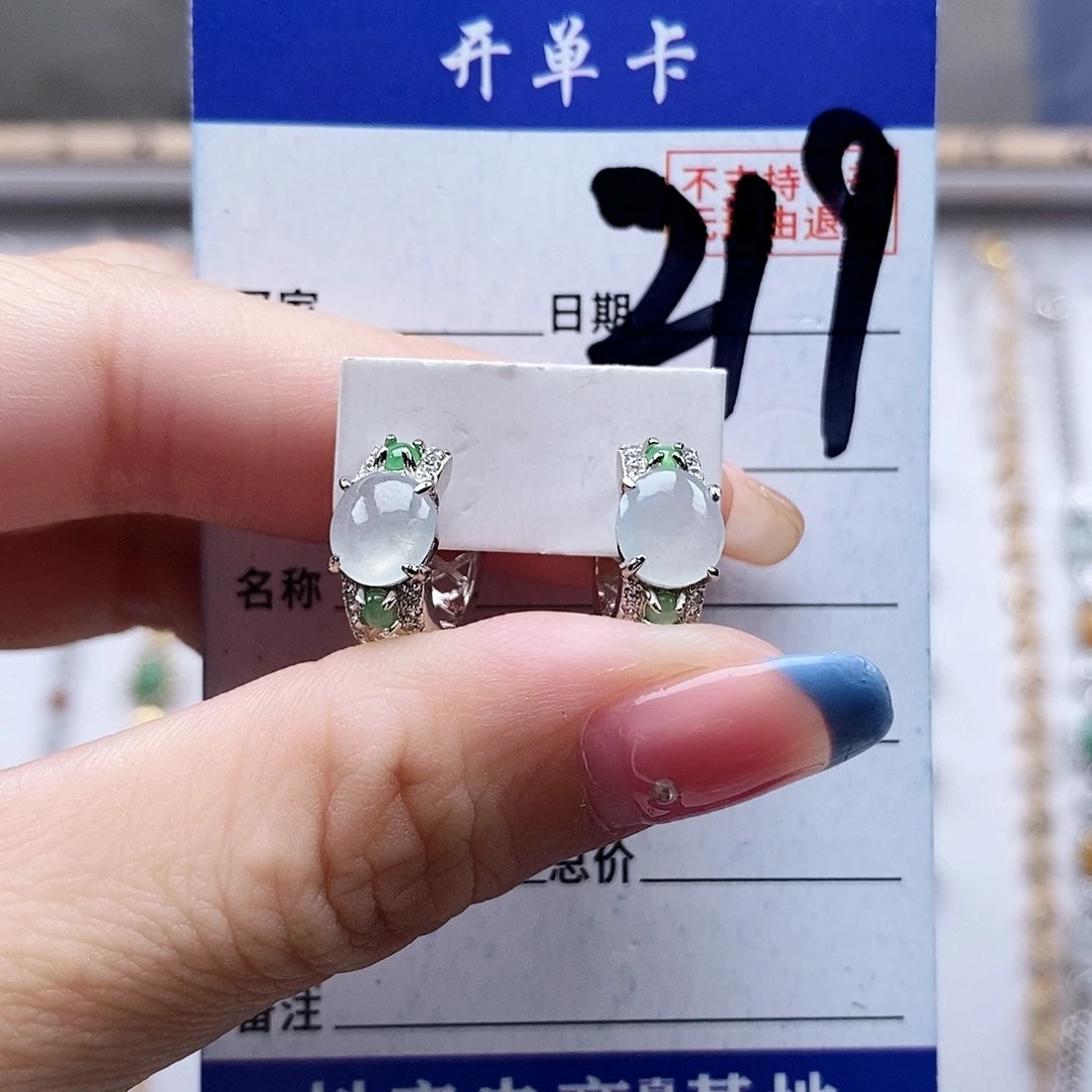 翡翠未镶嵌戒指耳包